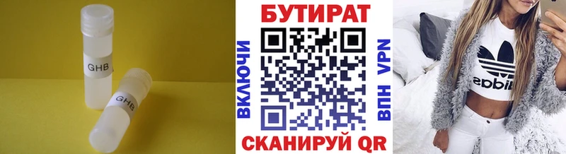 купить закладку  Черняховск  Бутират бутик 