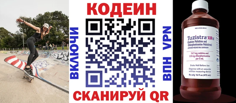 hydra tor  Черняховск  Кодеиновый сироп Lean Purple Drank 