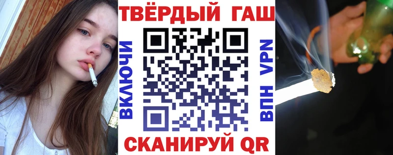 Гашиш гашик  Черняховск 