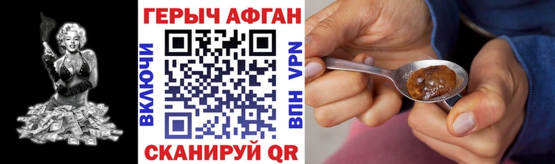как найти закладки  это телеграм  Героин Афган  Черняховск 