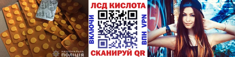 Лсд 25 экстази кислота  гидра вход  Черняховск 