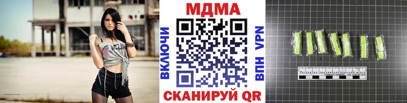 купить наркотик  площадка официальный сайт  MEGA ONION  MDMA молли  Черняховск 