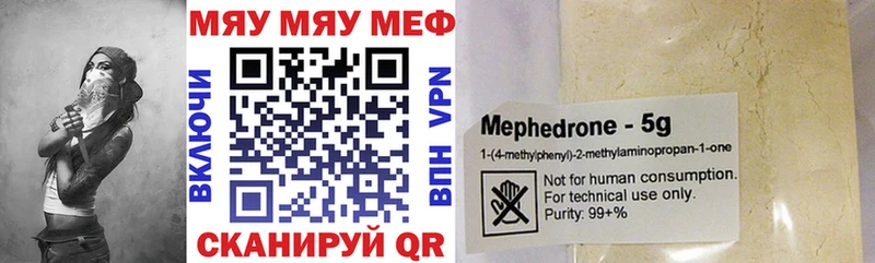 Мефедрон VHQ  Черняховск 