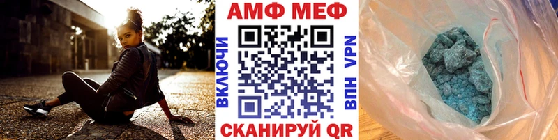 Метамфетамин кристалл  Черняховск 